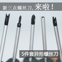 The Bulls socket special screwdriver within ten to H-shaped triangular triangle u shaped y special screwdriver screwdriver set