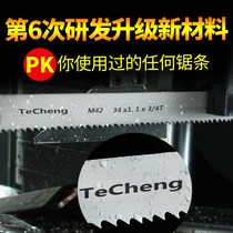 Band Saw Double Metal Cutting Saw Cutting High Speed Steel Fine Teeth According to CNC Saw Band Saw 3505 Saw Blade