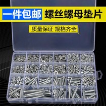 Round Head Phillips Head Screw Nut Screw Gasket Self-tapping Screw Set M2M3M4M5M6