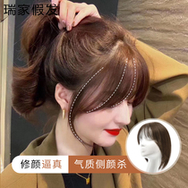 Rui Family Wig Air 3d Fake Bangs Overhead Repair Hair Covering White Wig Real Hair Natural Forehead No Trace