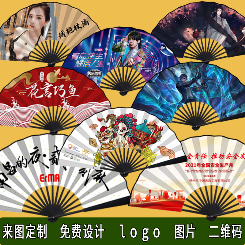 Chinese style advertising fan custom rice paper silk cloth printing logo to map custom folding summer folding fan