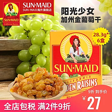 SUNMAID阳光少女加州无籽金葡萄干[1元优惠券]-寻折猪