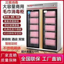 Beauty salon barbershop sweat steaming clothing ultraviolet ozone household commercial large capacity towel bath towel clothing disinfection cabinet