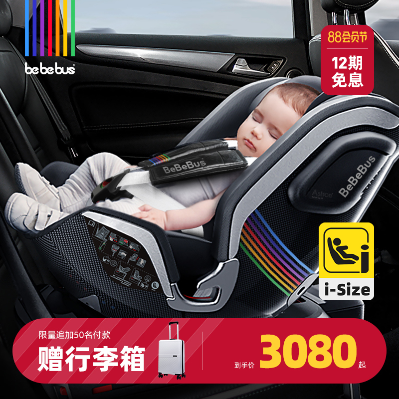 bebebus Newborn Baby Safety Seat Astronomer for Baby Children 0-6 years old with car carrying 360° rotation
