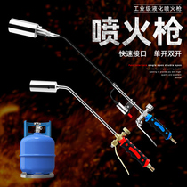 Liquefied gas fire gun burning pig hair spray gun welding gun natural gas gas blowtorch Home portable high temperature head gun burning meat