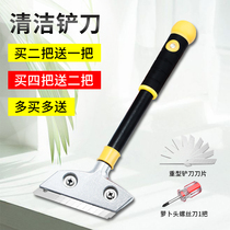Blade cleaning knife shovel Wall skin glass tile glue blade scraping wall floor shovel decoration beautification cleaning tool