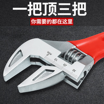 Universal adjustable wrench large open board multifunctional bathroom wrench universal German quick pipe clamp tool