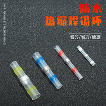 Wire connector connector quick terminal voltage wire wiring ring Heat Shrinkable tube waterproof solder ring copper nose