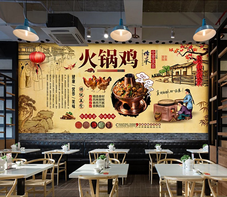 中式沧州火锅鸡餐饮美食背景墙纸农家菜装饰墙布3d壁画设计定制