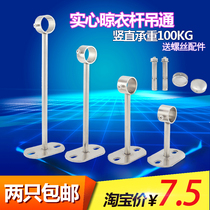 Boom drying rack indoor clothes rod hanging seat tube hanging support base flange stainless steel fixed seat top installation
