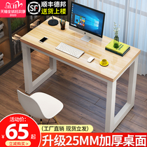 Simple computer desk Desktop desk Desk Simple writing desk Rental household desk Bedroom student learning desk