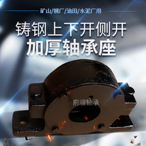 Cast steel upper and lower open side thickened bearing seat tile box shaft shell 3615 3616 3617 3618 3620