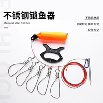 Luya fish lock stainless steel wire live fish lock fish lock fish buckle fish fishing gear fishing gear fishing supplies