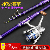 Ultra-light and hard sea rod Sea rod long throw rod long throw rod sea fishing silver carp rod fishing wheel fishing rod long throw rod set full set