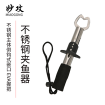 Wonderful attack multi-function stainless steel Luya fish control pliers Fish control picker fish clamp Fishing gear accessories Fishing supplies