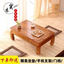Old elm Kang table Solid wood old-fashioned low table Tatami coffee table bay window table Japanese tea table Tatami small table