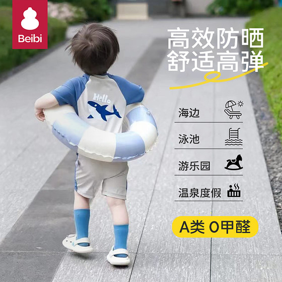 Baby children's one-piece short-sleeved swimsuit cute boy sun protection quick-drying small and medium-sized children's seaside baby swimsuit
Baby children's one-piece short-sleeved swimsuit cute boy sun protection quick-drying small and medium-sized children's seaside baby swimsuit