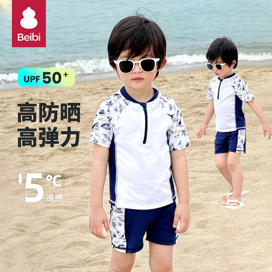 Children's swimsuits, boys' split swimsuits, boys' summer sun protection, quick-drying children's hot spring beach vacation swimsuits
Children's swimsuits, boys' split swimsuits, boys' summer sun protection, quick-drying children's hot spring beach vacation swimsuits