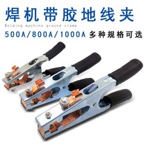 Electric welding machine iron argon arc welding machine high-power 300 ground clamps ground clamps ground clamp joints thread clamp fitting type a pure copper