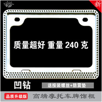 New motorcycle license plate frame License plate frame Scooter universal rear license plate border carbon fiber pattern new traffic regulations