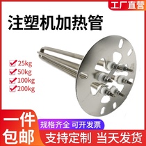 Molding Machine Flange Hopper Heating Tube Drying Machine Heating Tube Boring Dryer Electric Heat Tube 25kg50kg