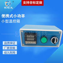 Hot runner heating temperature control box small PID self-adjusting temperature control system 220v2kw stove temperature control box