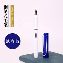 Students are beginner regular script red ink-absorbing automatic ink-down Pen-type brush calligraphy brush soft hair Rod Hook brush pen multi-purpose