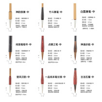 Calligraphy practice and Chinese painting brush characters beginner beginner copying water writing rice paper set long peak Wolf sheep hook line White Cloud small student-specific adult large pure professional customization