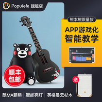 Populele Smart Ukulele Kumamoto Bear small Guitar Female beginner Male 23 inch entry children