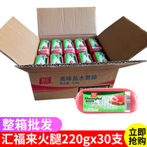 Double Sinks Delicious Brine Sausage 220g * 30 Hand Grip Pie Square Leg Fire Leg Sausage Sausage Cold Dish Stir-fried Rice Whole Box