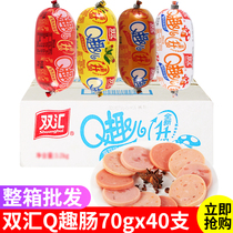 Gift Gifts Double Sinks Q anecdotes 70g * 20 Mushrooms Spiced with a small sausage snack snack Snack Snack Snack