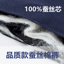 Winter cotton trousers mens 100% mulberry silk filled wool warm pants womens thickened cashmere high waist bottoming thin long johns