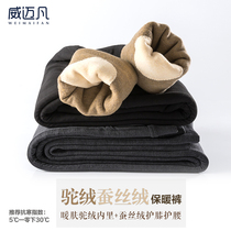 (Northern Exclusive) Camel wool warm pants with silk velvet knee pads waist support men and women mid-thick winter thick wool cotton pants