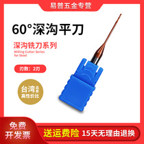 Imported anti-seismic deep groove 60 degree alloy knife small diameter deep hole processing ball knife long and empty flat knife high hard tungsten steel
