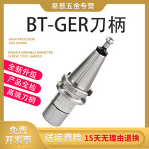 High-speed high-precision non-wind resistance handle High-precision BT40-GER knife holder Taiwan BT30 BT40 high-speed handle