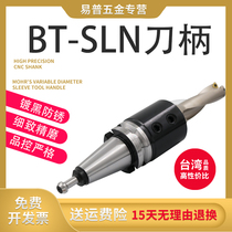 U drill tool holder spray water outlet BT-SLN A side fixed fast drill tool holder CNC tool holder side fixed tool holder tool Rod