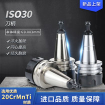 ISO30 handle BT15 handle BT20 handle BT25 handle ISO40 handle ISO30-ER32