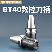 BT40 tool holder machining center BT30 tool holder CNC tool holder handle handle dynamic balance handle handle high precision