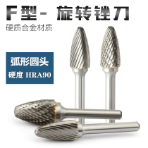 F-shaped round head hard alloy rotating file metal plastic wood carving tungsten steel milling handle 6mm