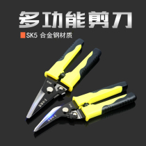 Noli Shield multi-functional iron scissors Aviation industrial-grade stainless steel plate scissors electrician scissors tools