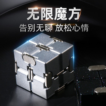 Decompression artifact infinite Rubiks cube metal alloy finger fingertip decompression toy puzzle boring to pass the time net red