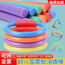Sponge stick children's foam stick solid foam stick kindergarten physical education props sense training equipment for home use