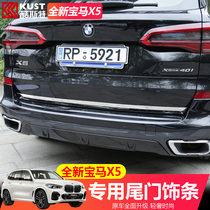19-21 BMW X5 tailgate trim trunk tailgate sequin scratch-resistant decorative strip G0540i special accessories