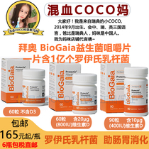 Swedish Baio BioGaia probiotics chewable tablets with Vie D3 Children adult Royclylosis VD 90 grains