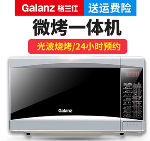 格兰仕 微波炉G70D20CN1P-D2(SO)家用微波炉 智能烧烤正品光波炉