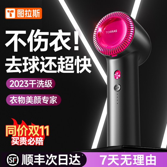 Shaver -shaved Ball Ball Pruning Wittering Ball Master Scratch Whapeing Housewalker's Furniture Wool Shaver -shaved Ball Ball Pruning Wittering Ball Master Scratch Whapeing Housewalker's Furniture Wool