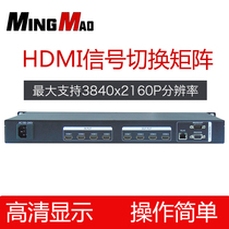Mingmao 4 in 4 out HDMI matrix video HD video signal switcher Monitoring TV matrix large screen on the wall