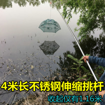 Stainless steel telescopic rod fishing cage net rod folding shrimp cage pick rod copy net rod Fishing net fishing cut water grass sickle