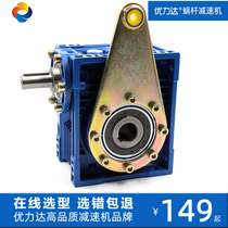 Youlida spot NRV-NLB reducer reducer manufacturer NRV worm gear worm transmission aluminum shell reducer