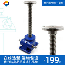 Turbine lifting screw lift SWL flange lift Screw lift Electric top rod lifting reducer